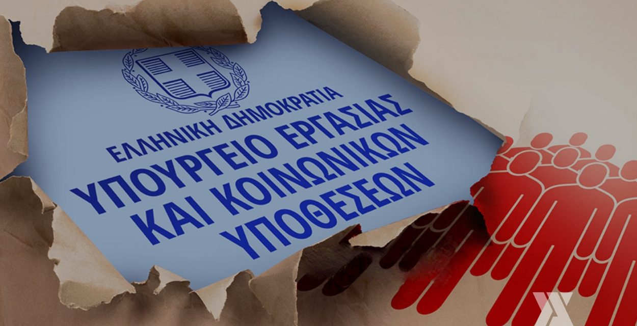 Πρόγραμμα 100.000 νέων επιδοτούμενων θέσεων εργασίας: Διατίθενται εκ νέου 4.512 θέσεις – Από 12 Σεπτεμβρίου οι αιτήσεις
